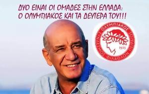 Moysiko afieroma ston megalo dimitri mitropano apo ton babi christoglou videos 300 | Lamianow.gr