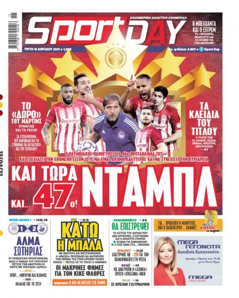 Τα αθλητικά πρωτοσέλιδα της ημέρας 13/4 6 172725716 2831105853820027 4855209272367419873 n