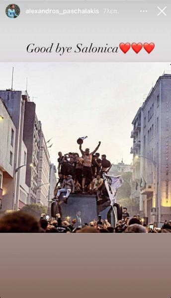 Πασχαλάκης: «Αντίο, Θεσσαλονίκη» (pic) 1 192033566 311762297179890 3024186163899287791 n