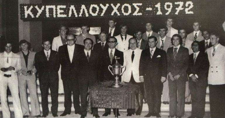 49 χρόνια πριν: Ο ΠΑΟΚ κατακτά το πρώτο Κύπελλο της ιστορίας του (pics+vid) 2 KYPELLO 1972