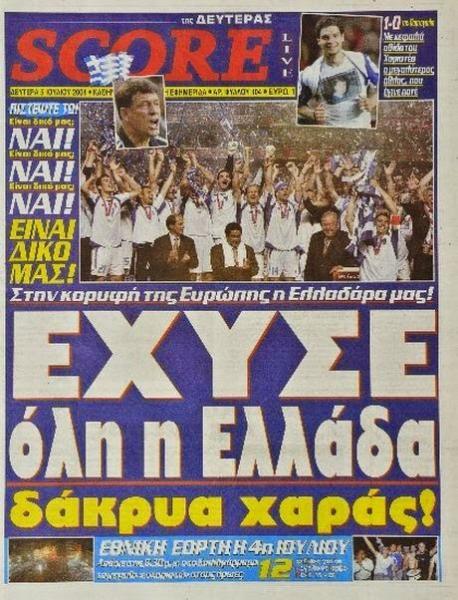 Χύσαμε δάκρυα χαράς», «Νενικήκαμεν», «Αθάνατοι»: το έπος του 2004 σε  ελληνικό και ξένο Τύπο (pics) | SDNA