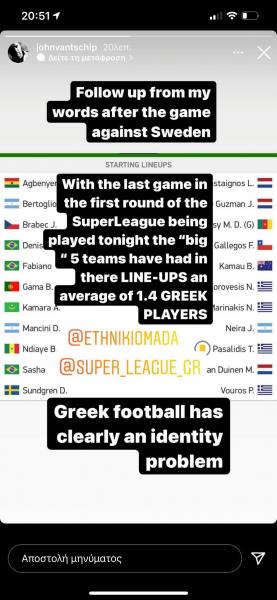 Φαντ Σχιπ 