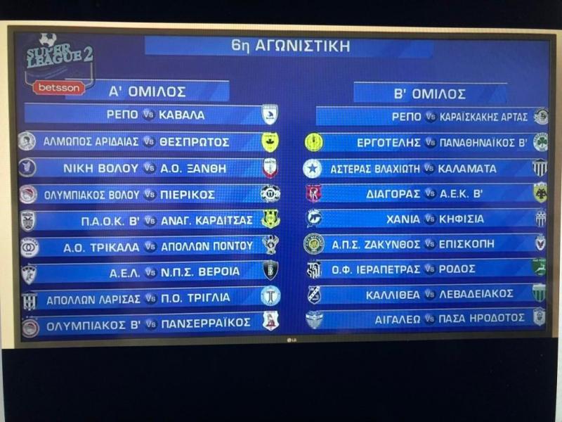 Πρεμιέρα με Ολυμπιακός Β - ΠΑΟΚ Β στη Betsson Superleague 2 - Όλο το πρόγραμμα των 2 ομίλων (pics) 6 638e8ea60d29fa818c9782ef77e72591 278134