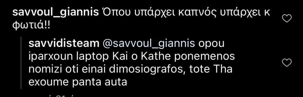 Αλητεία, ψάχνοντας για ηρεμία 1 263498515 1049762082265198 6510635418717307276 n