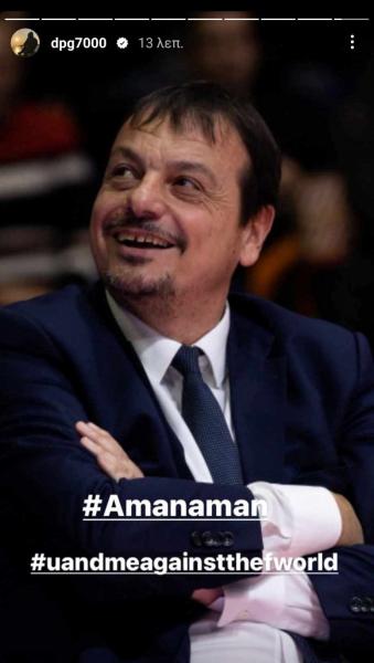 αταμαν