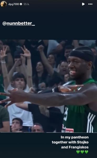 Γιαννακόπουλου