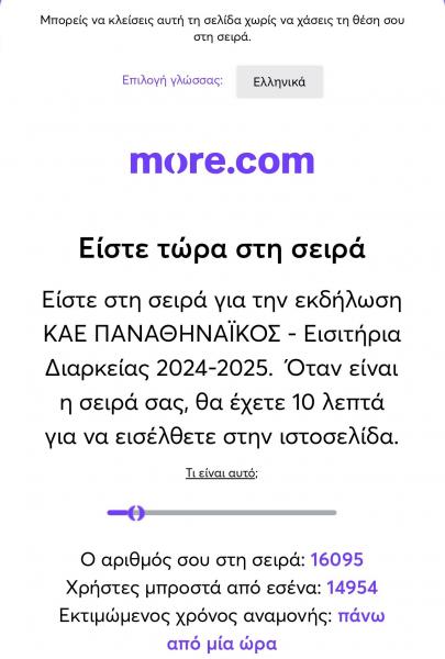τικετς
