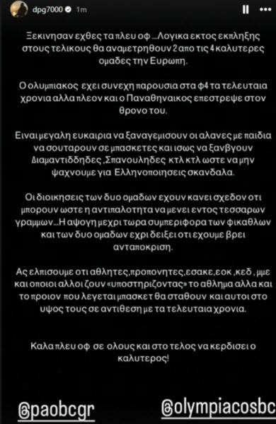 γιαννακόπουλος