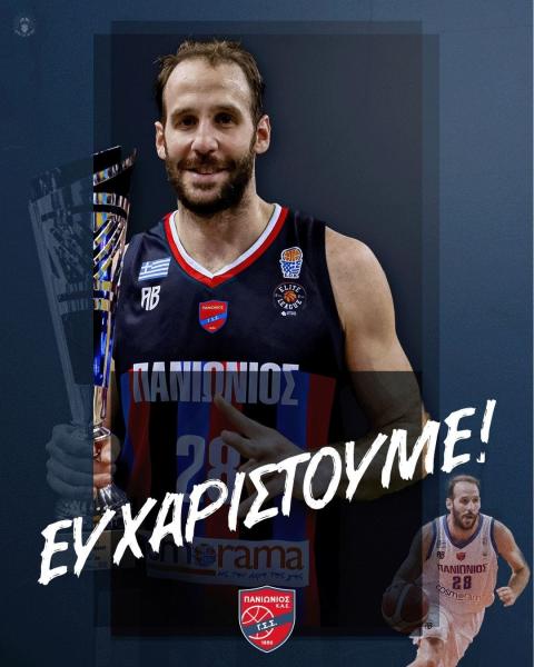 βερηινης
