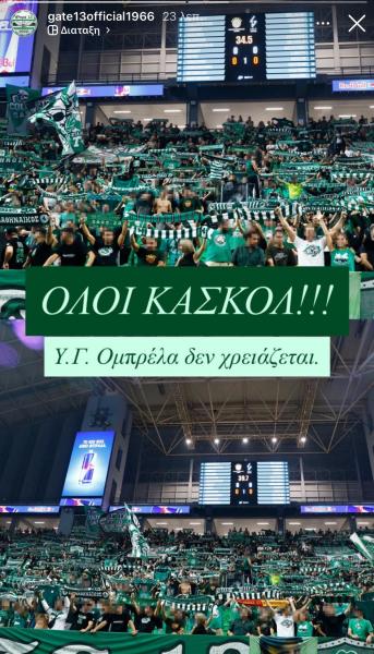 Κάλεσμα από τη Θύρα 13 ενόψει του αγώνα με τη Βαλένθια