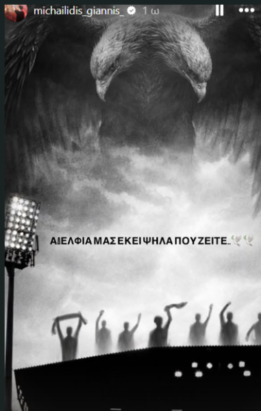 Το σπαρακτικό «αντίο» των παικτών του ΠΑΟΚ: «Πάντα μαζί μας»! (pics)