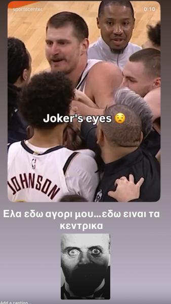 DPG σε Γιόκιτς: «Έλα εδώ αγόρι μου, εδώ είναι τα κεντρικά»! (pic)