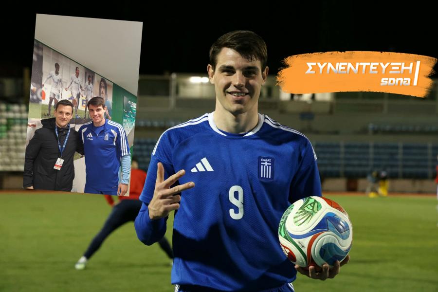 Κούτσιας στο SDNA: «Έχω κρατήσει… κάτι και για την Γερμανία, όνειρο το χατ τρικ με την Εθνική»