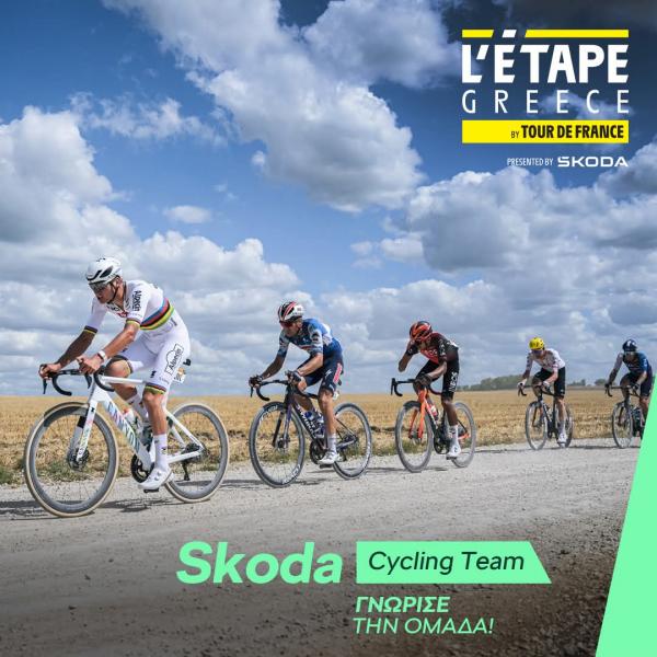 Η SKODA Cycling Team έτοιμη για το L’Etape Greece by Tour de France presented by Skoda