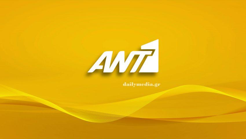 Το πιο δυνατό χαρτί του: Ο ΑΝΤ1 φέρνει την ελληνική σειρά που αναβλήθηκε απ’ αόριστον το 2022