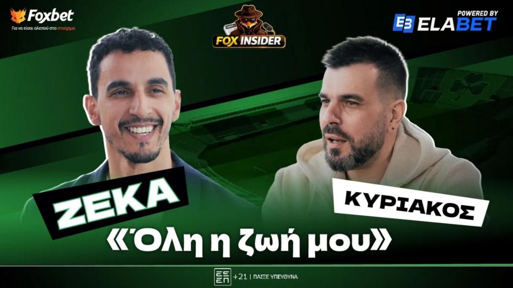 Κατάθεση ψυχής του Κάρλος Ζέκα στο Fox Insider: «Όλη η ζωή μου»! (vid)