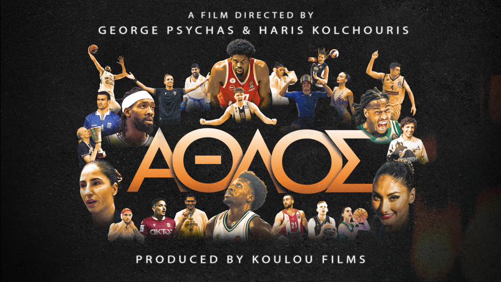 «Άθλος»: Το ντοκιμαντέρ που φωτίζει την αθέατη πλευρά του αθλητισμού (vid)