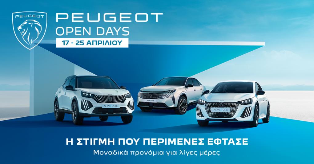 PEUGEOT OPEN DAYS: Μια ξεχωριστή εβδομάδα εμπειρίας και προνομίων στο επίσημο Δίκτυο Peugeot