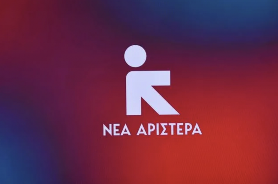 Νέα Αριστερά για Μητσοτάκη: Ανακαλύπτει ξανά το βαθύ κράτος που ο ίδιος εξέθρεψε