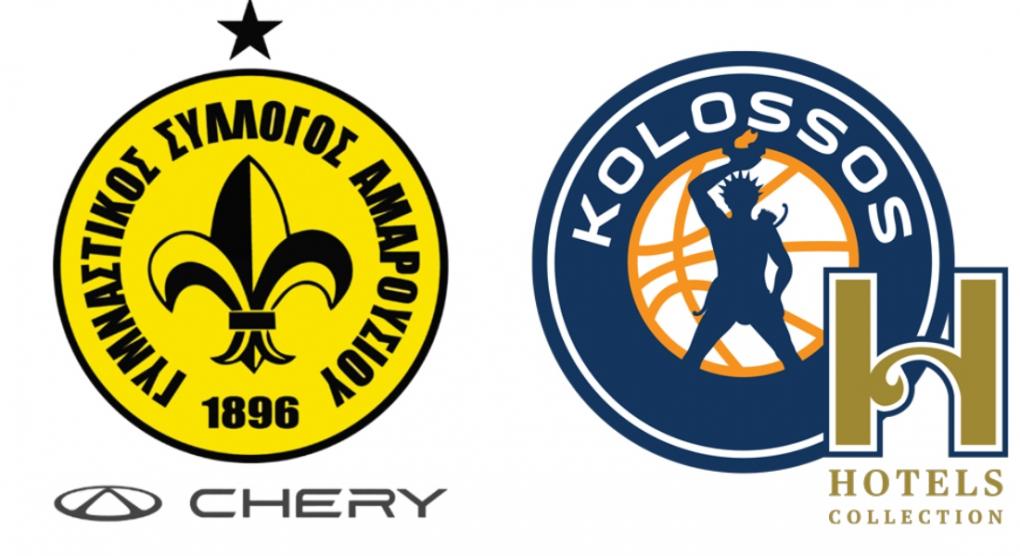 Μαρούσι - Κολοσσός Ρόδου (Stoiximan GBL 2025-26)