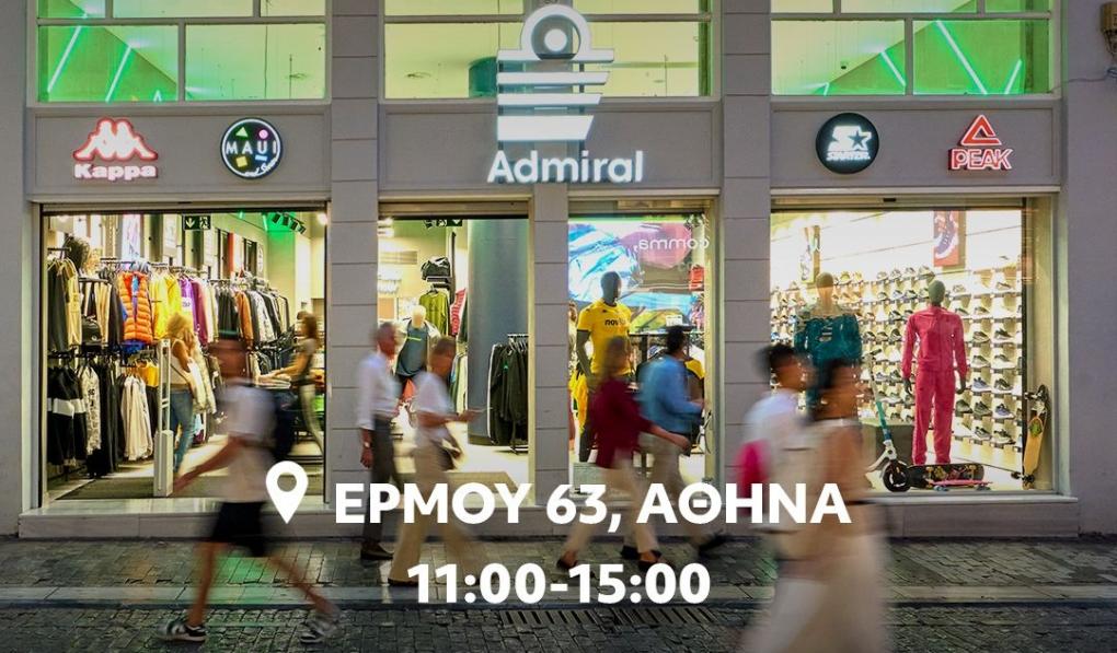 Easter Celebration by Admiral: Μια ξεχωριστή εμπειρία στην Ερμού