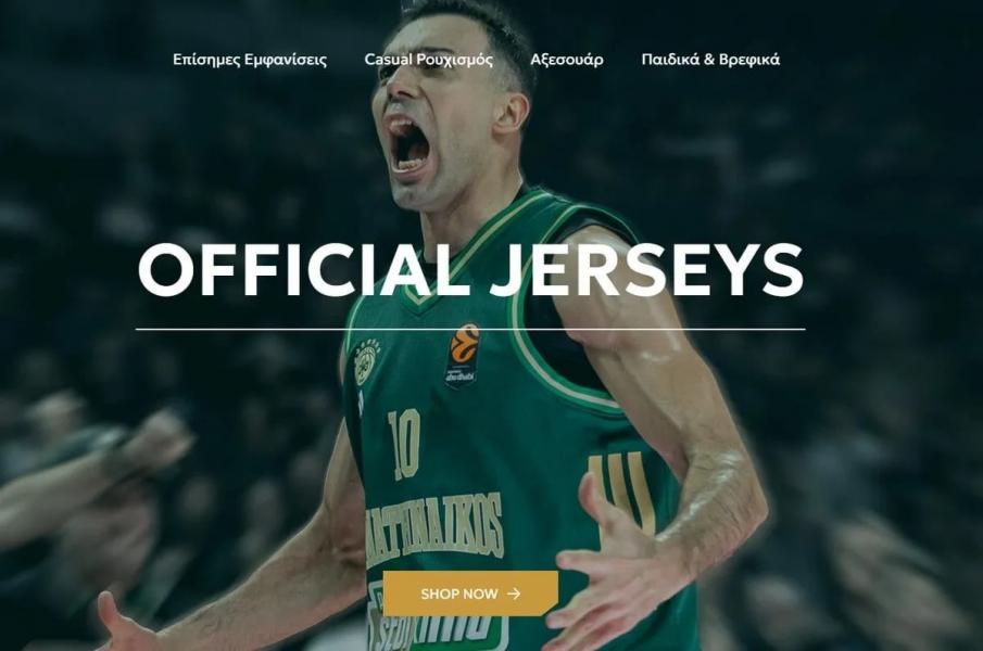 Παναθηναϊκός: Στον αέρα το νέο ηλεκτρονικό κατάστημα