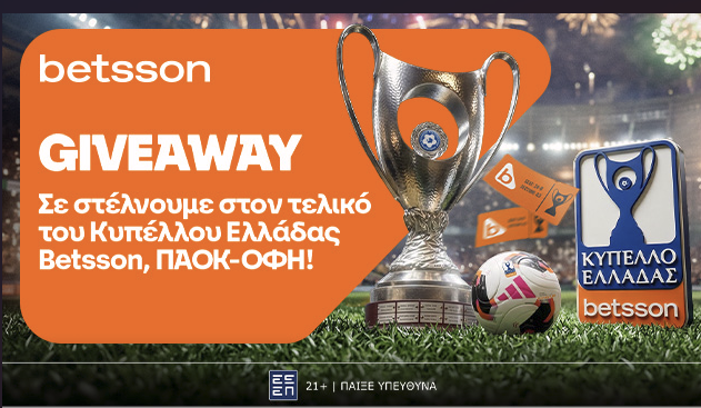 Betsson: Δύο διπλές προσκλήσεις για τον τελικό του Κυπέλλου Ελλάδας Betsson με ΠΑΟΚ και ΟΦΗ