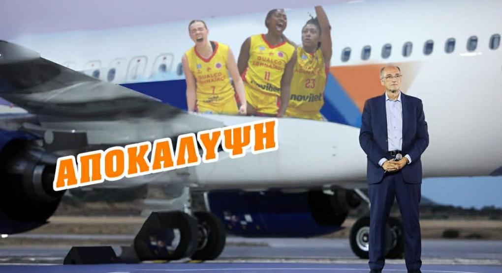 Ούτε τα προσχήματα πλέον: Ο Λιόλιος ταξίδεψε με το τσάρτερ του Αθηναϊκού!