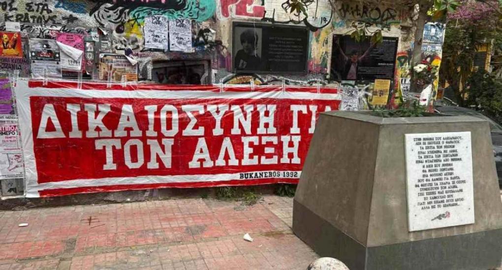 Πανό για τον Αλέξη Γρηγορόπουλο από οπαδούς της Ράγιο στα Εξάρχεια (pic)