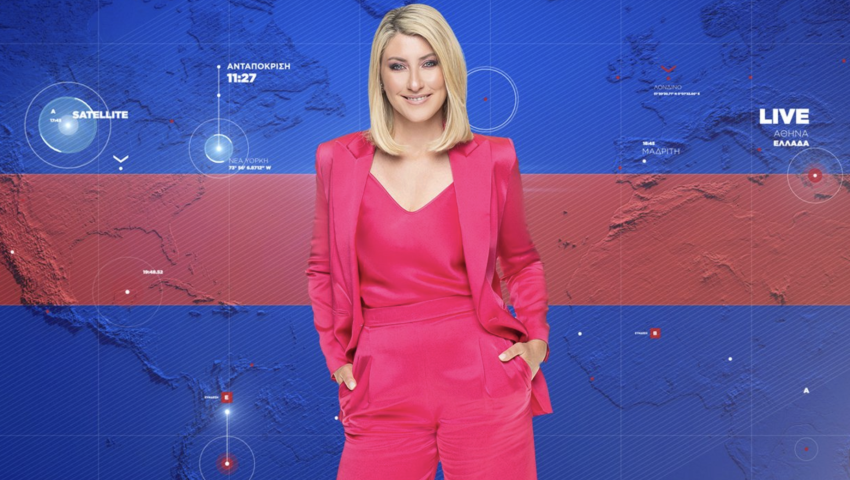 Τα 2 ραντεβού, το τέλος και η αλήθεια: Τι έγινε τελικά με την Σία Κοσιώνη και τον ΣΚΑΪ;