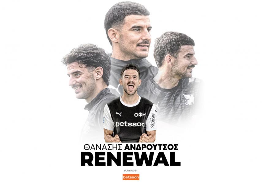 ΟΦΗ: Επίσημα «Κρητικός» ο Ανδρούτσος έως το 2029