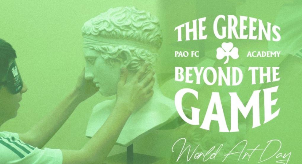 Στο Μουσείο Αφής η Κ13 του Παναθηναϊκού