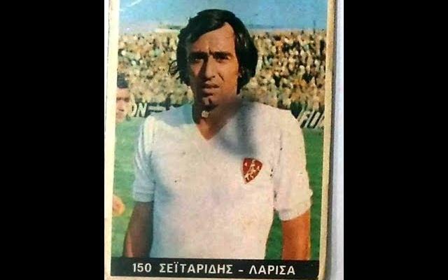 Θρήνος για τον Μίλτο Σεϊταρίδη, θείου του Γιούρκα