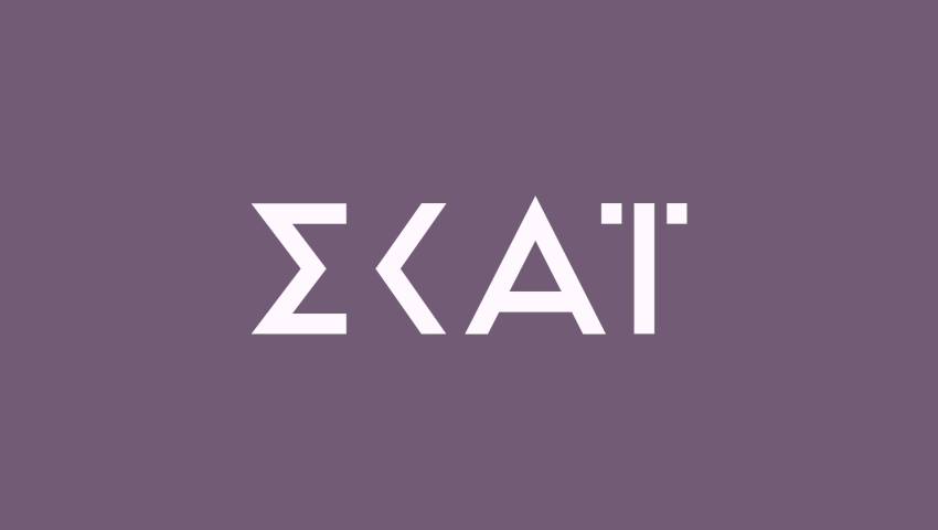 Μετά τη 17Ν του Παπαχελά: Το νέο ντοκιμαντέρ του ΣΚΑΪ που θα συζητηθεί ακόμα περισσότερο