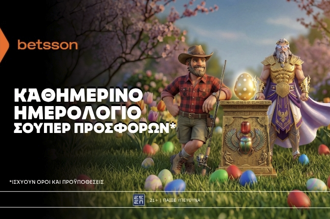 Καθημερινό Ημερολόγιο Σούπερ Προσφορών* στην Betsson!