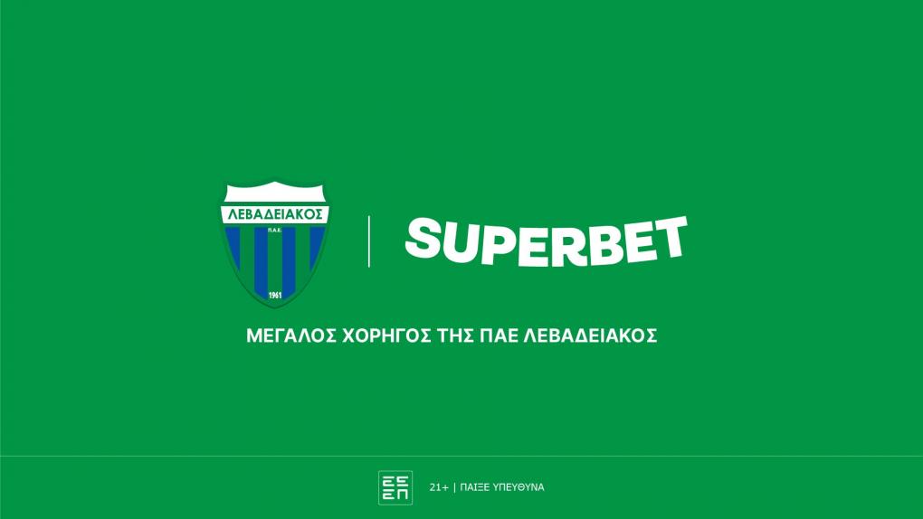 H Superbet μεγάλος χορηγός του Λεβαδειακού