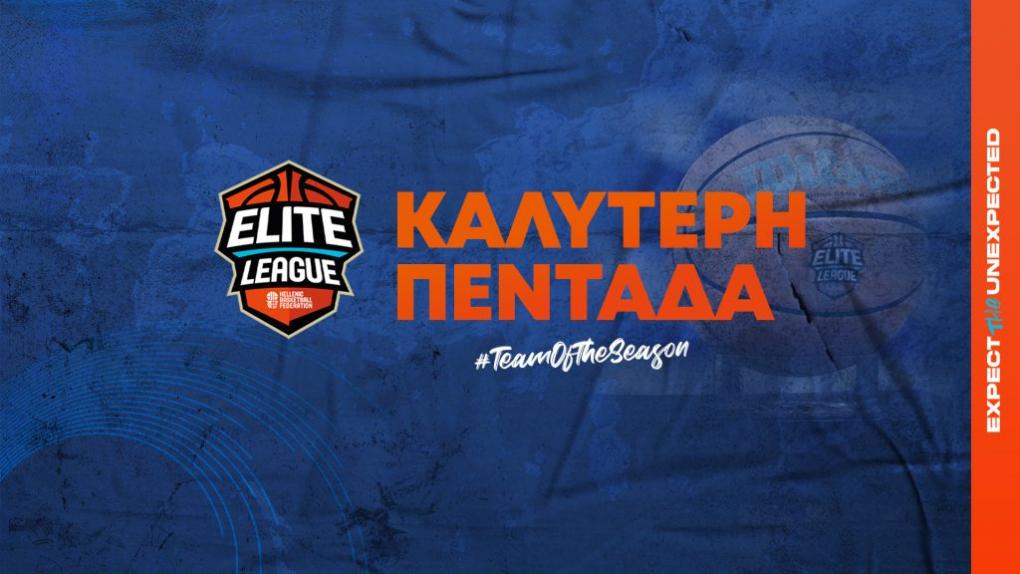 Η καλύτερη πεντάδα της φετινής Elite League