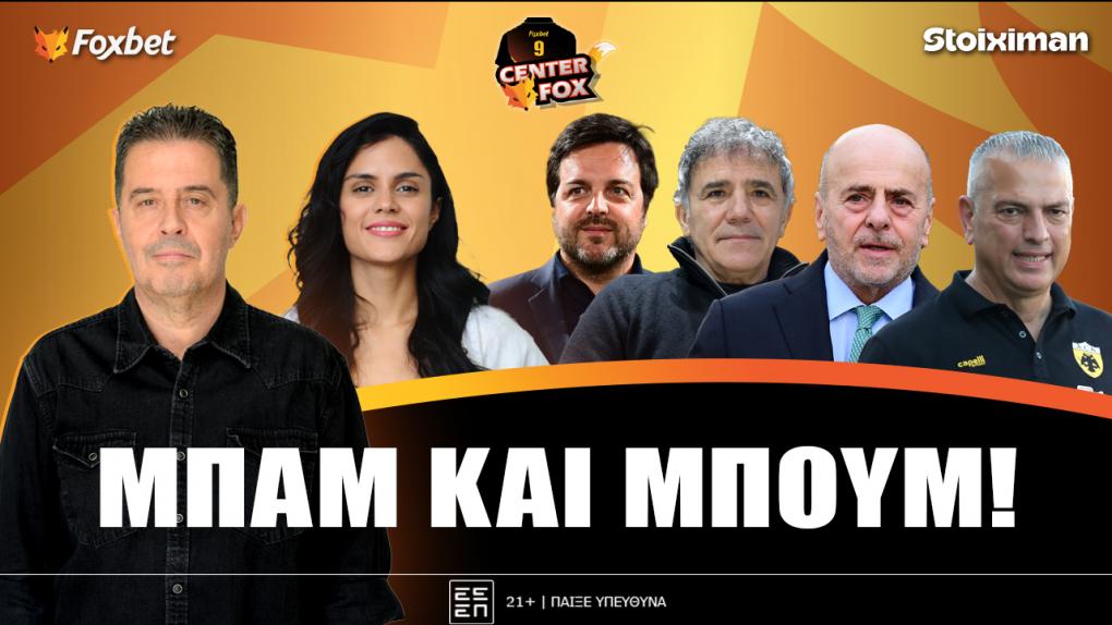 Στο σημερινό Center Fox o Bασίλης Δημητριάδης για την ΑΕΚ των αστεριών, οι σαρωτικές αλλαγές Μυστακίδη και ο Παναθηναϊκός... Λονδίνου