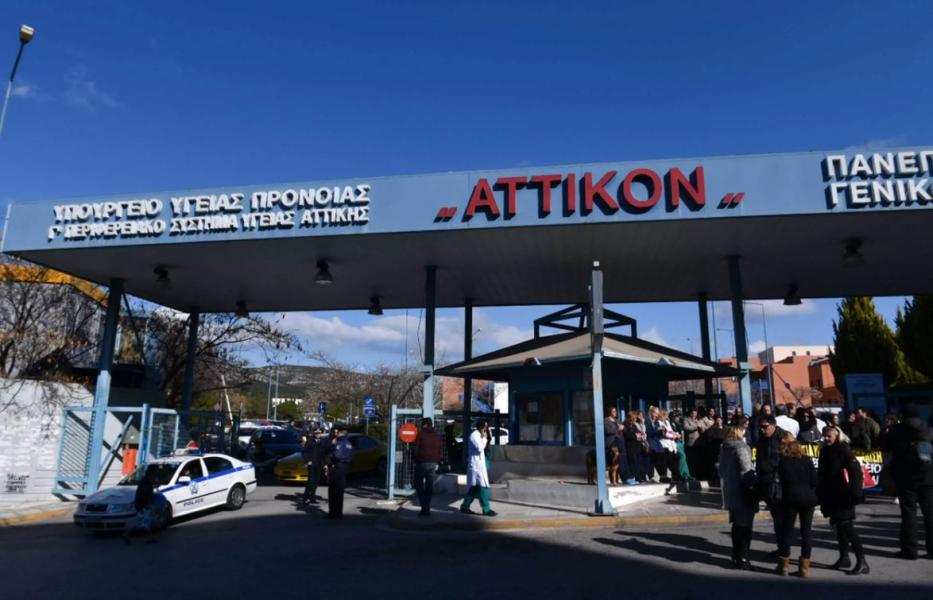 Σε καραντίνα το Αττικόν: Δεκάδες περιστατικά γαστρεντερίτιδας με κρούσματα υγειονομικούς και ασθενείς