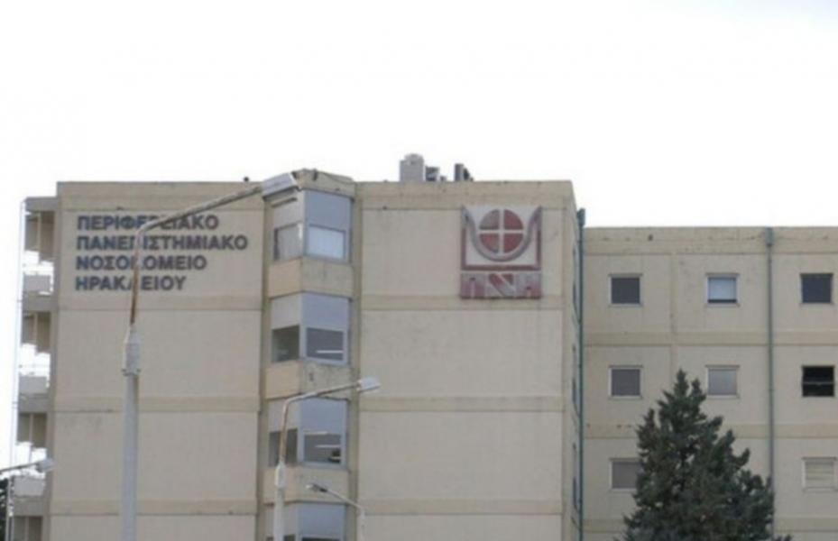 Ηράκλειο: Γυναίκα έπεσε σε λακκούβα και έκανε 40 ράμματα Τραυματίστηκε σοβαρά