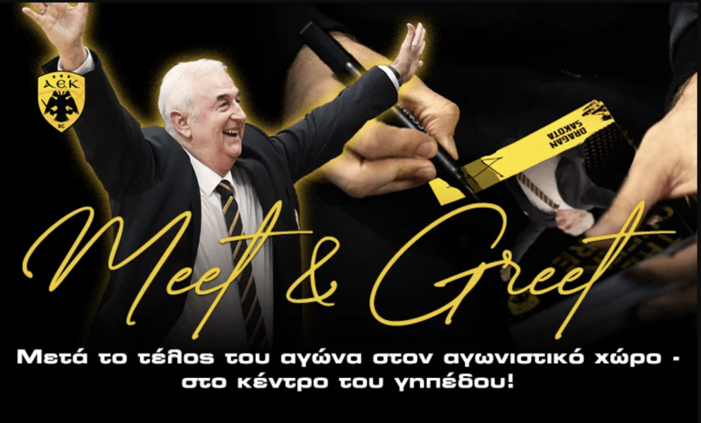 ΑΕΚ: Meet & Greet με τον Κόουτς Σάκοτα!