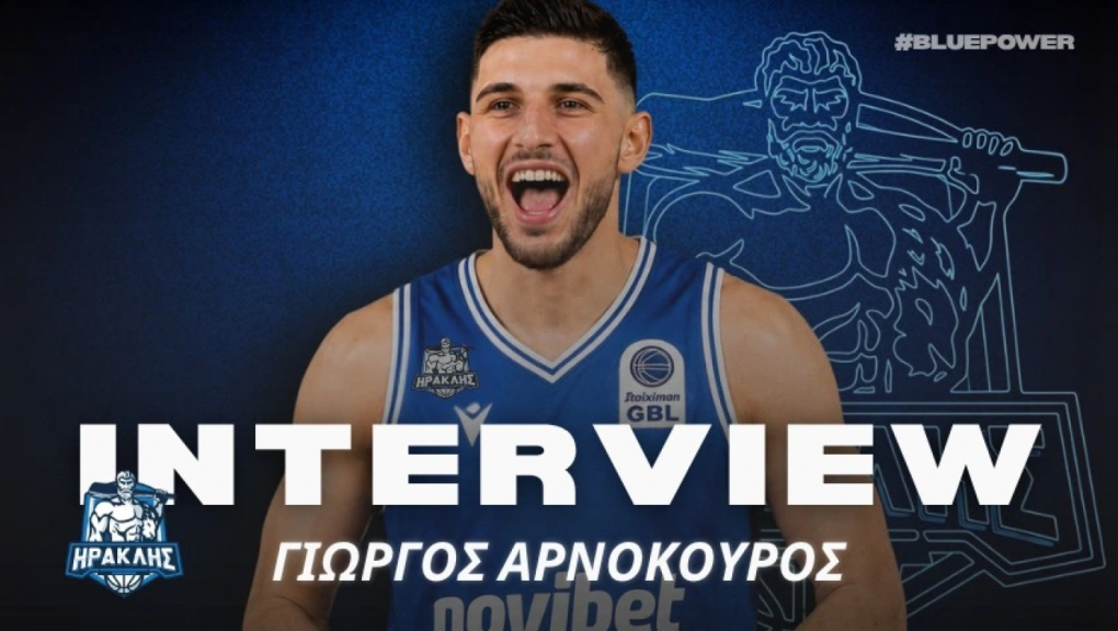 Αρνόκουρος: «Μαγευτική η ατμόσφαιρα του κόσμου του Ηρακλή»