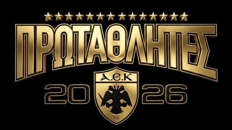 Το πρόγραμμα εκδηλώσεων της ΑΕΚ για την φιέστα - Γιορτή όλο το Σαββατοκύριακο
