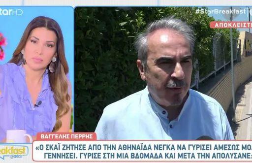 «Καταπέλτης» ο Περρής για ΣΚΑΪ: «Ζήτησαν από την Αθηναΐδα Νέ