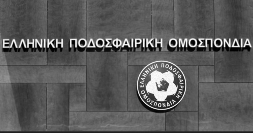 Αποχαιρέτισε τον Οικονόμου η ΕΠΟ: «Ξεχώρισε για το ήθος, τον επαγγελματισμό και το χαμόγελό του»