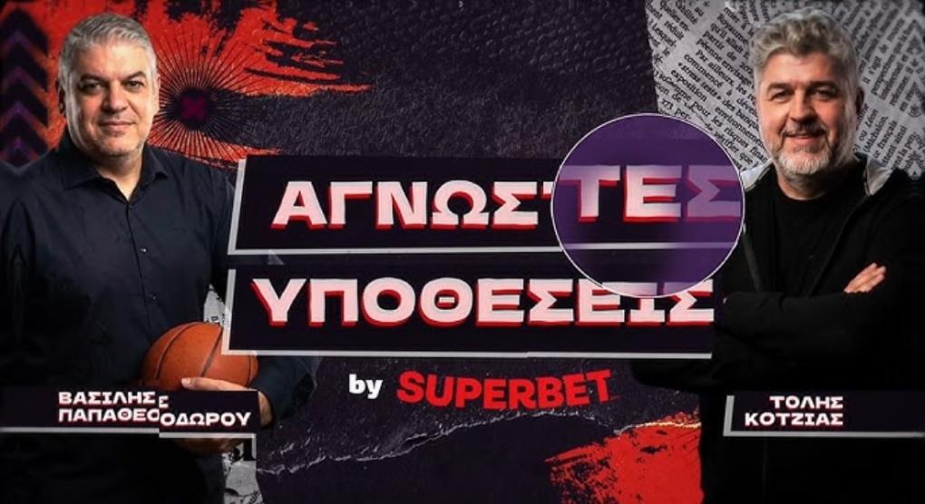Live οι «Άγνωστες Υποθέσεις» με… καυτές ειδήσεις