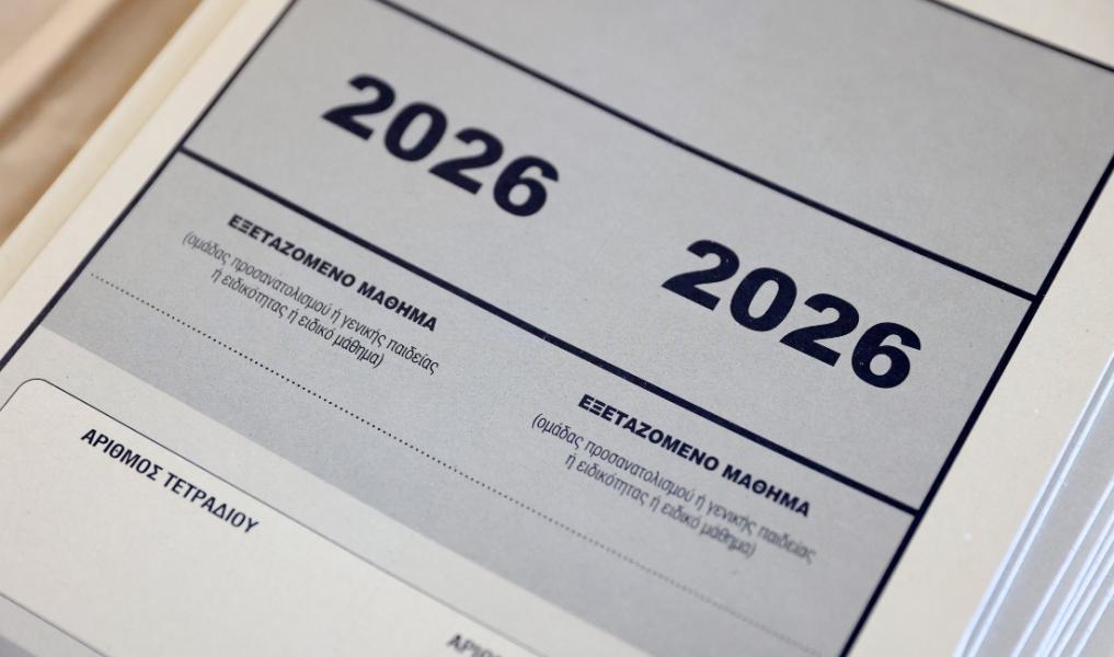Πανελλήνιες 2026: Συνέχεια με μαθήματα ειδικότητας για τους υποψήφιους των ΕΠΑΛ