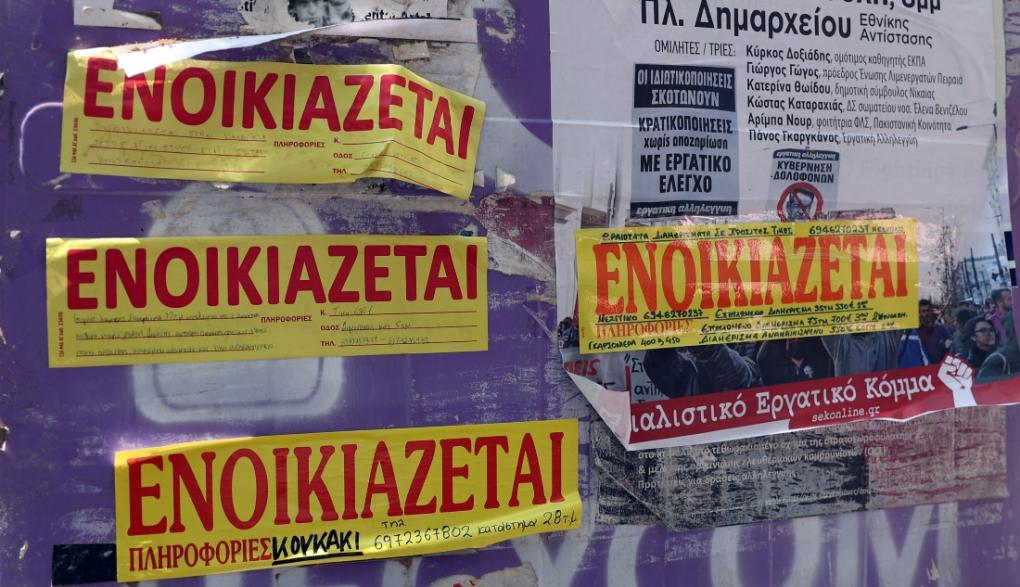 Εικόνα είδησης