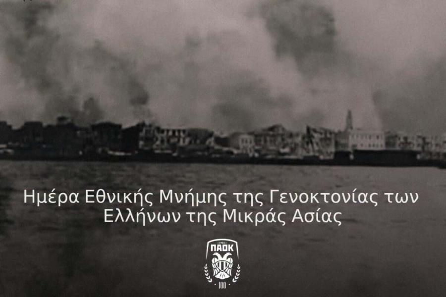 Εικόνα είδησης