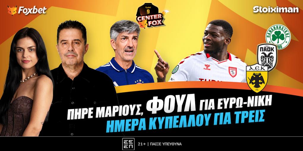 Εικόνα είδησης